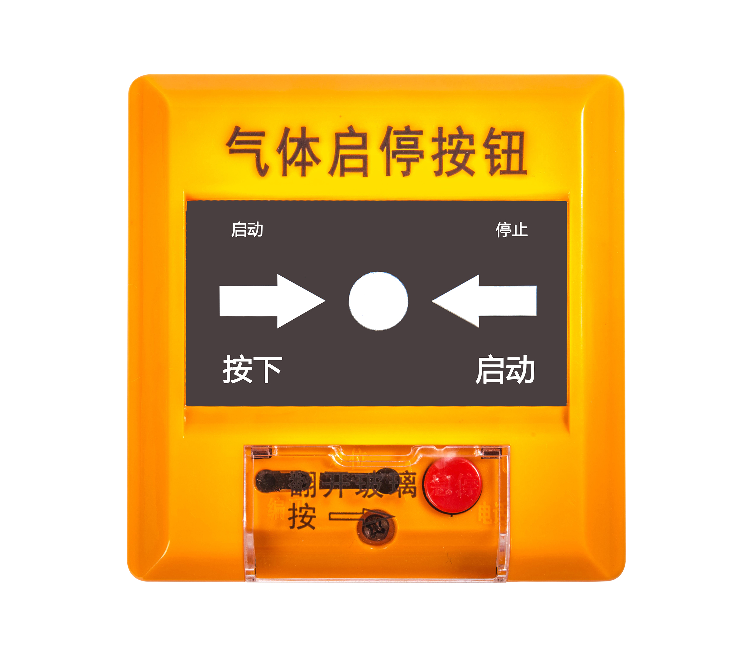 J-EI6066緊急啟停按鈕